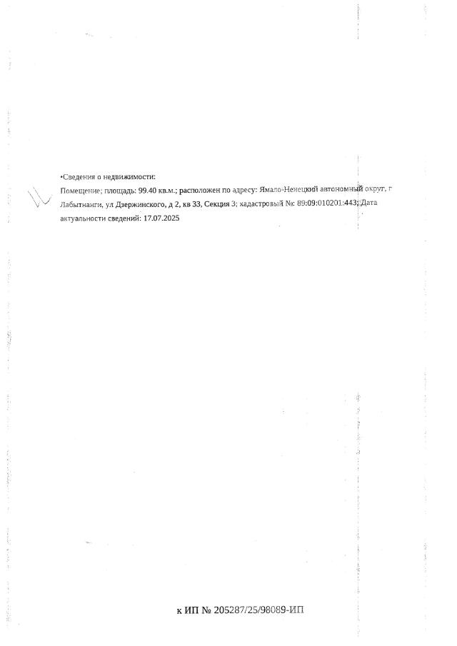 Торги №1652564 Лот №4012830 Жилое помещение , площадь 99,40 кв.м. - торги по банкротству 1